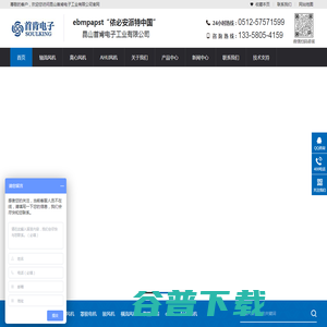 富生集团,富生医疗,吉林省富生医疗器械有限公司,富生特医食品,吉林省血液透析浓缩物,吉林省透析机消毒液