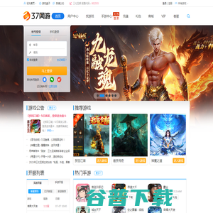 37网游，玩心创造世界