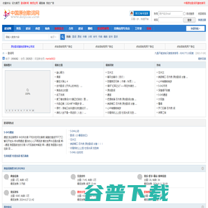 中国原创歌词网基地