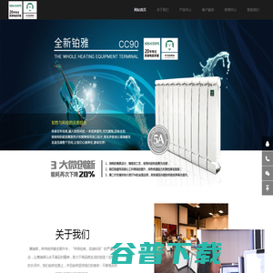 南京澳瑞森电器设备有限公司