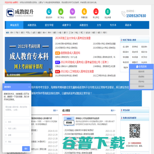 河南成人教育网―大专,本科,专升本学历教育