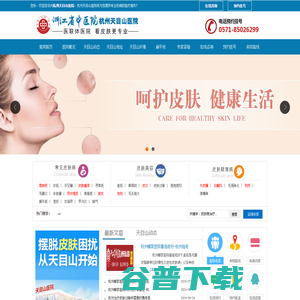 杭州皮肤科排名第一是哪个医院「医德双馨」杭州皮肤病专科医院