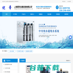 上海超纯水设备