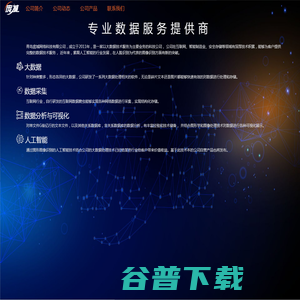 青岛庞城网络科技有限公司