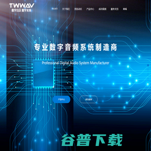 TWWAV台沃科技