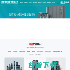 河南省逄德电气有限公司