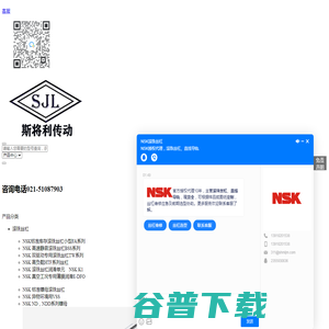 NSK中空轴丝杠
