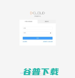 dcloud开发者中心