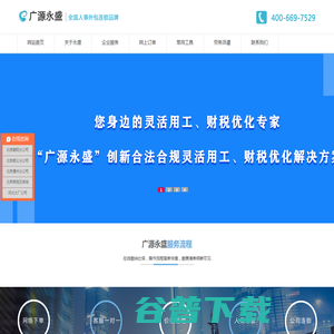 广东稳胜管理咨询有限公司