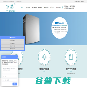 上海空气净化器租赁,空气净化器租赁，空气治理，尔梦环境科技（上海）有限公司