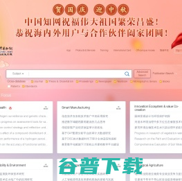 中国管理科学学会