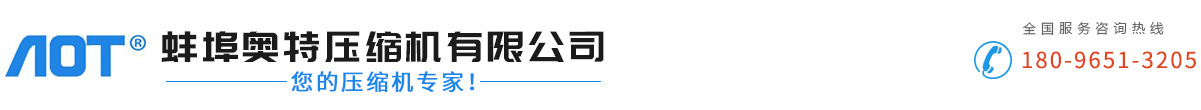 二氧化碳CO2压缩机