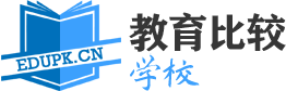 全国大学高中初中排名前十名一览表，好的重点小学幼儿园有哪些