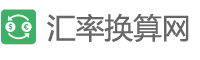 今日美元兑人民币汇率查询