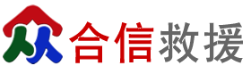 汽车道路救援,24小时拖车服务电话【4006611121】