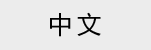 高速冷冻离心机