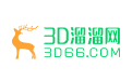 3D溜溜网(3d66.com)