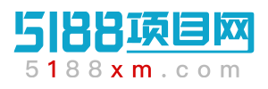 5188项目网