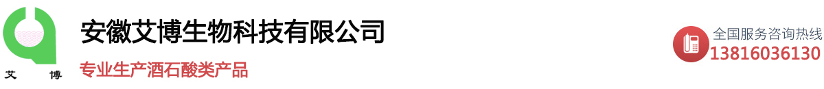 安徽艾博生物科技有限公司