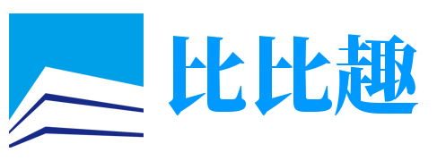 比比趣