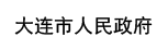 大连长兴岛经济技术开发区