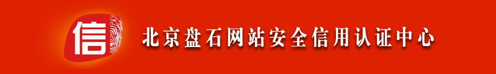 浙江盘石信息技术股份有限公司