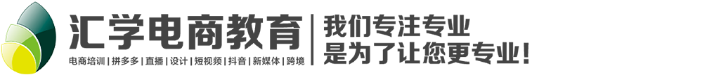 淘宝电商培训学校