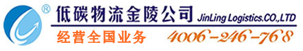 国际国内铁路海运国际海运集装箱运输知名企业金陵国际货运公司常州国际海运空运铁路运输出口到日本海运常州国际海运外贸出口常州国际货运代理常州无锡镇江泰州国际海运价格海运费查询常州到昆明贵阳成都西安银川乌鲁木齐哈尔滨太原石家庄南宁重庆包头西宁兰州呼和浩特火车铁路运输铁路货运铁路物流铁运常州国际物流国际货代常州无锡镇江泰州国际海运价格海运费查询常州国际空运常州无锡镇江泰州国际货运铁路运输到昆明贵阳成都西安银川乌鲁木齐哈尔滨太原石家庄南宁重庆西宁兰州包头呼和浩特火车铁路运输铁路货运铁路物流铁运如皋靖江阴丹阳扬中国际海运日本海运靖江阴丹阳扬中如皋铁路运输火车货运物流国际海运价格查询南通如皋靖江阴丹阳扬中国际海运姜堰海安如皋国际海运价格靖江阴丹阳南通如皋国际物流铁路运输