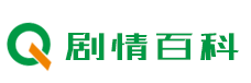 最新热门电视剧分集剧情介绍