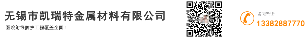 无锡市凯瑞特金属材料有限公司