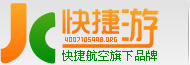 机票代理加盟,机票网站建设,机票分销平台