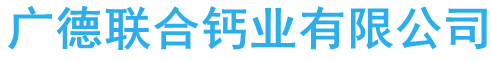 安徽氢氧化钙厂家