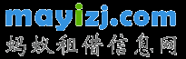 蚂蚁租借信息网，蚂蚁租赁信息网，蚂蚁租赁分类网