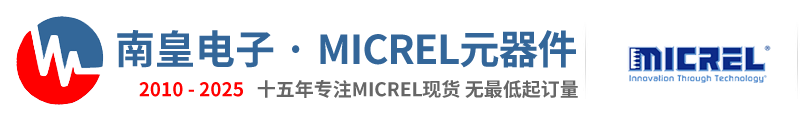 Micrel代理商