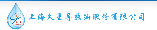 导热油,导热油专业提供厂商