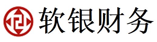 上海外资代理记账