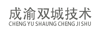 成渝双城技术成果交易服务平台