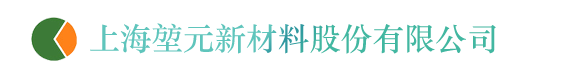 上海堃元新材料股份有限公司