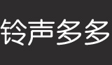 铃声多多官网