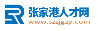 张家港人才网