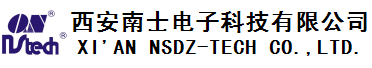 西安南士电子科技有限公司