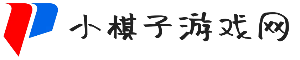 小棋子游戏网