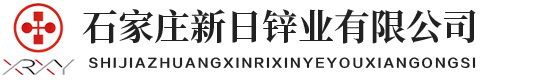 石家庄新日锌业有限公司