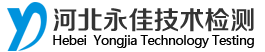 河北永佳技术检测有限公司