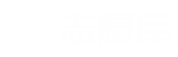 高考志愿库