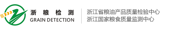 浙江省粮油产品质量检验中心