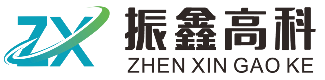 广西振鑫高科新型材料科技有限公司