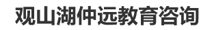 金阳中专学校咨询